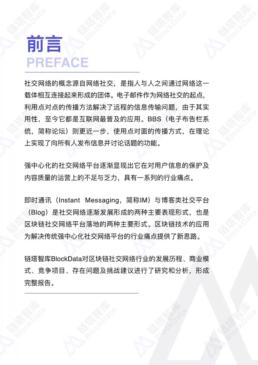 区块链改造行业感受与建议，区块链链改有哪几个层次