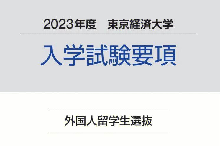 北京留学日本，北京留学日本中介
