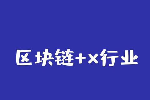 区块链提供哪些帮助和支持，解读区块链为我们带来了哪些好的方面