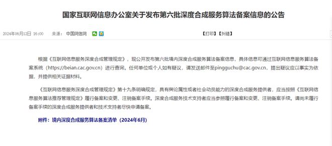 网信办境内区块链备案，境内区块链信息服务备案