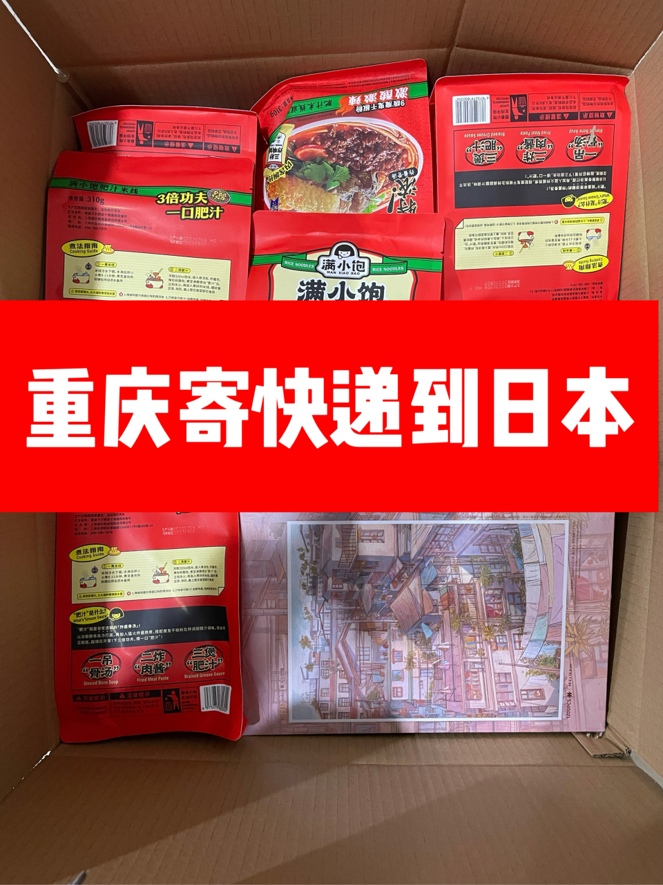 重庆日本留学，重庆日本留学生