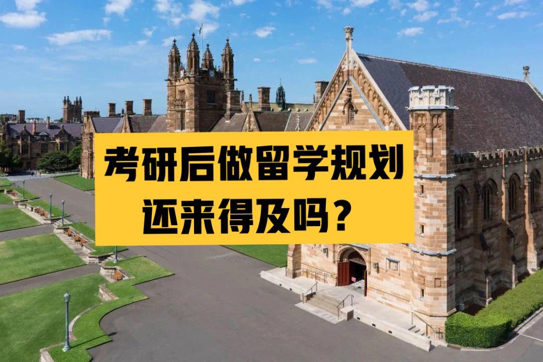 最留学，最适合留学的国家