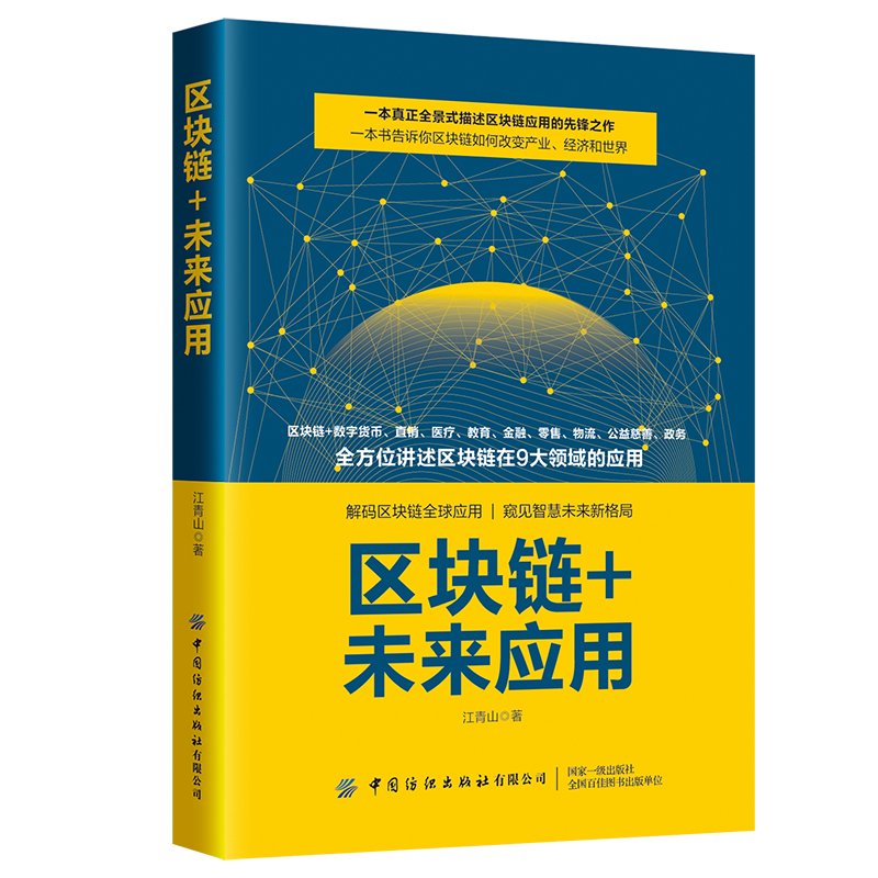 区块链医药保健产品，区块链医药保健产品是什么