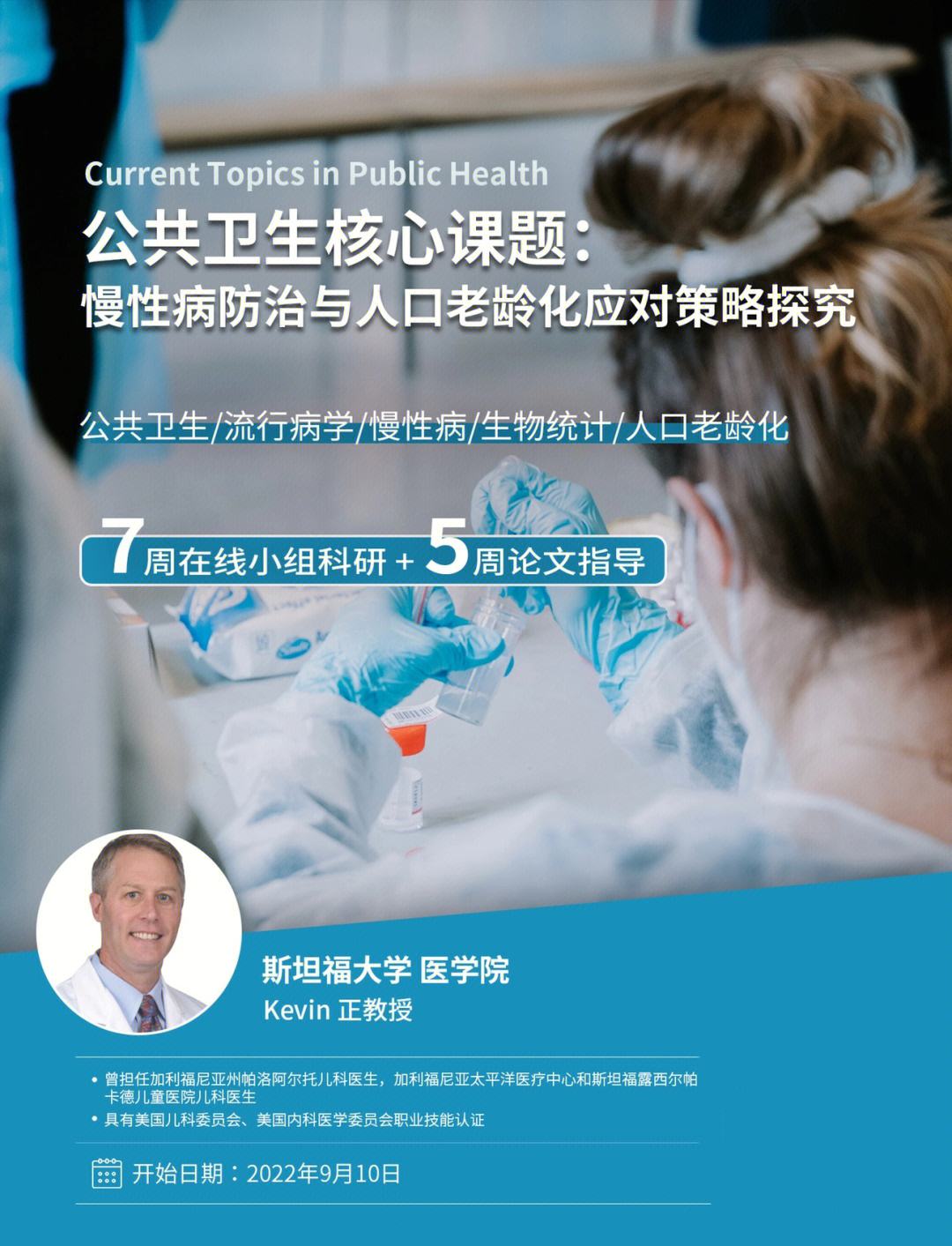公共卫生留学，公共卫生留学回国好就业吗