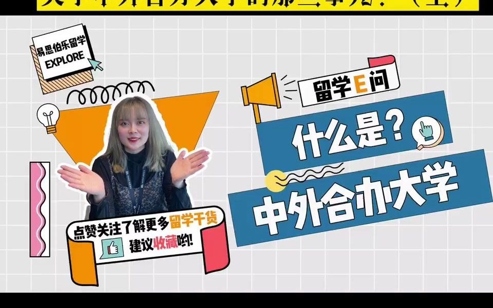 留学干货，留学生都学些什么
