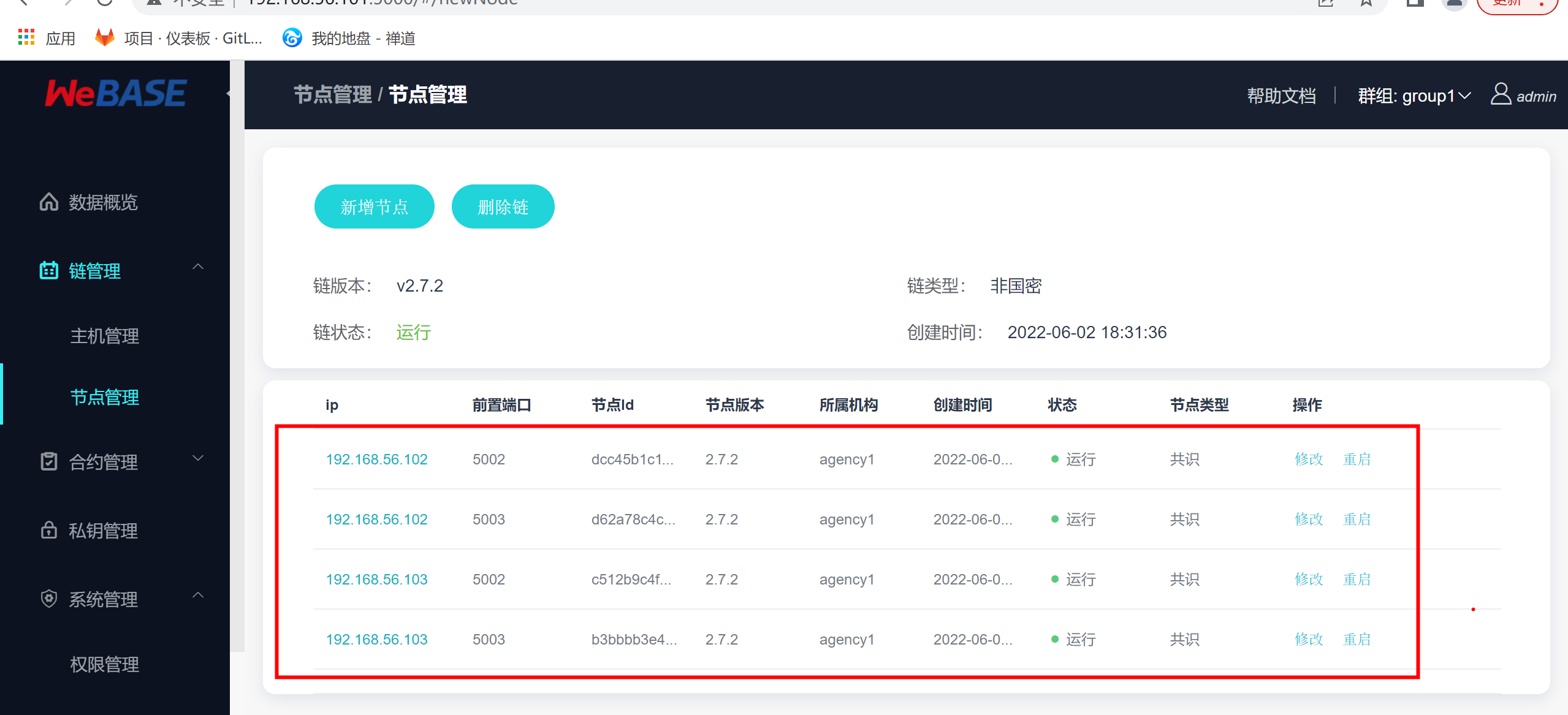 区块链中的节点设置为，区块链中的节点怎么理解