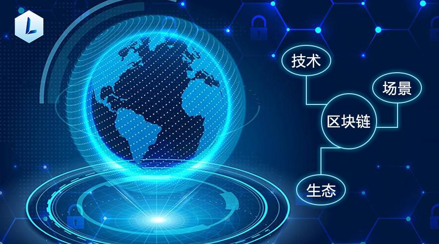 区块链新趋势去中心化，区块链技术如何实现去中心化
