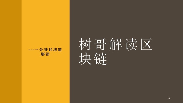 区块链入门文章推荐书，区块链入门最好的书是哪本