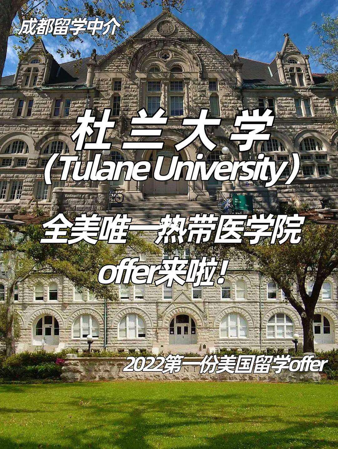 基础医学留学，基础医学留学读博
