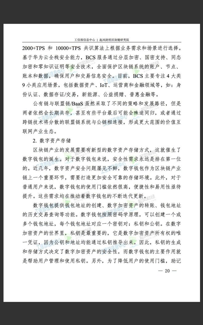 区块链工信部人才培育，工信部推出了区块链岗位证书