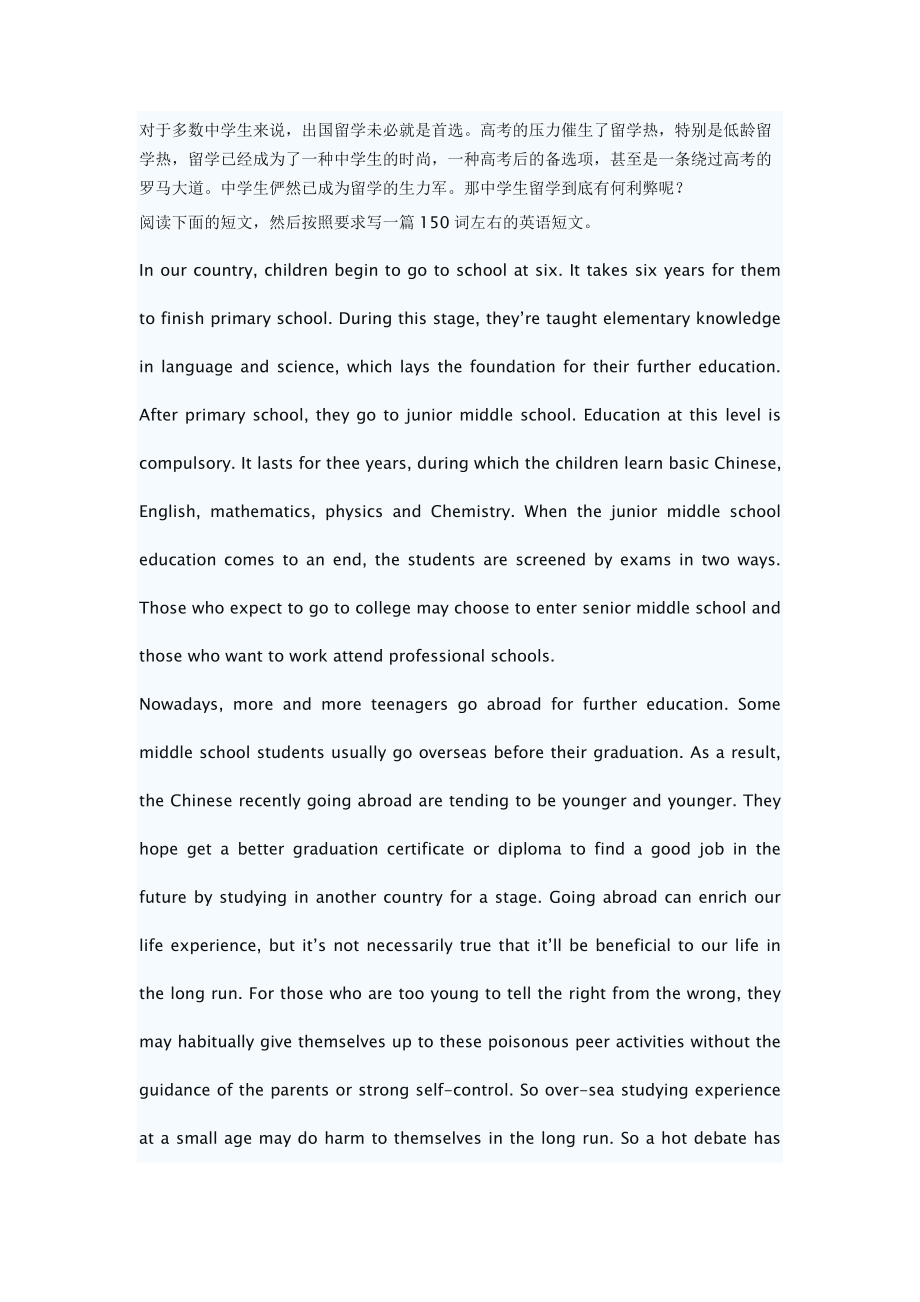 出国留学作文，出国留学作文300字