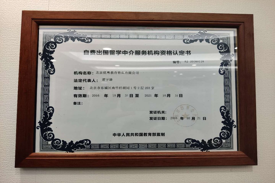 中国教育部留学认证，中国教育部留学认证服务中心