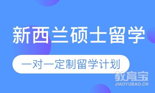 新西兰留学一年的费用，新西兰留学一年的费用是多少