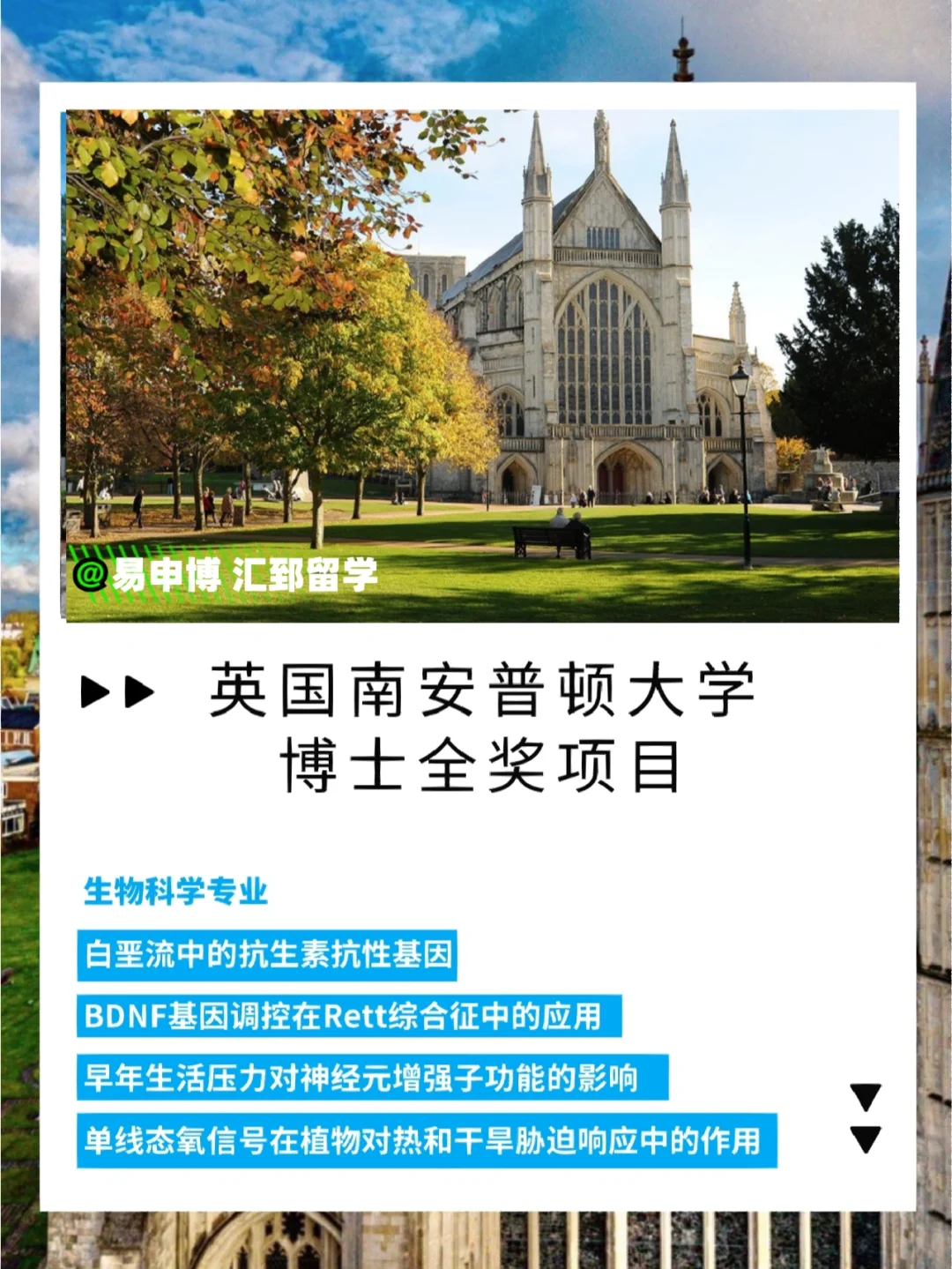 英国全奖留学，英国奖学金留学