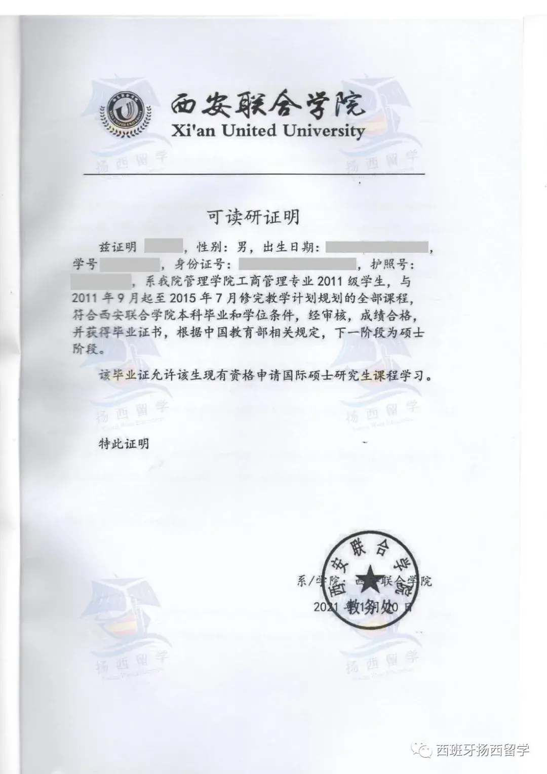 留学证明材料，留学证明材料是什么