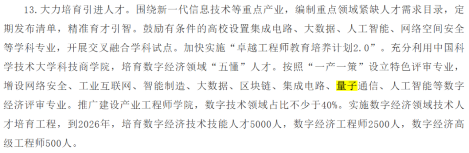 关于安徽区块链软文营销案例的信息