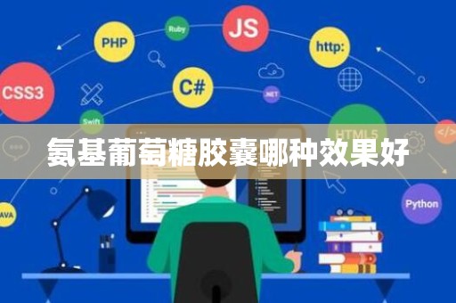 什么是区块链或者比特币，区块链和比特币是什么意思