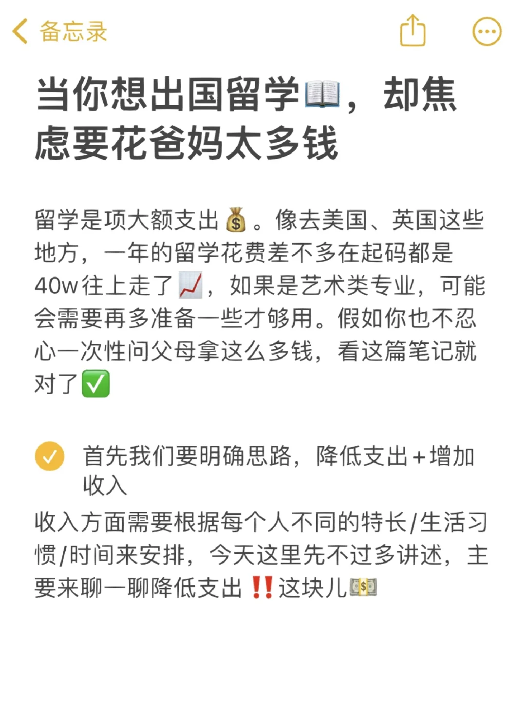 出国留学的建议，出国留学的建议英语作文带翻译