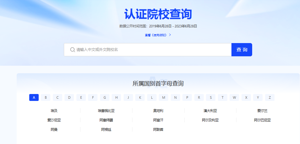 中国留学网首页，中国留学网服务大厅