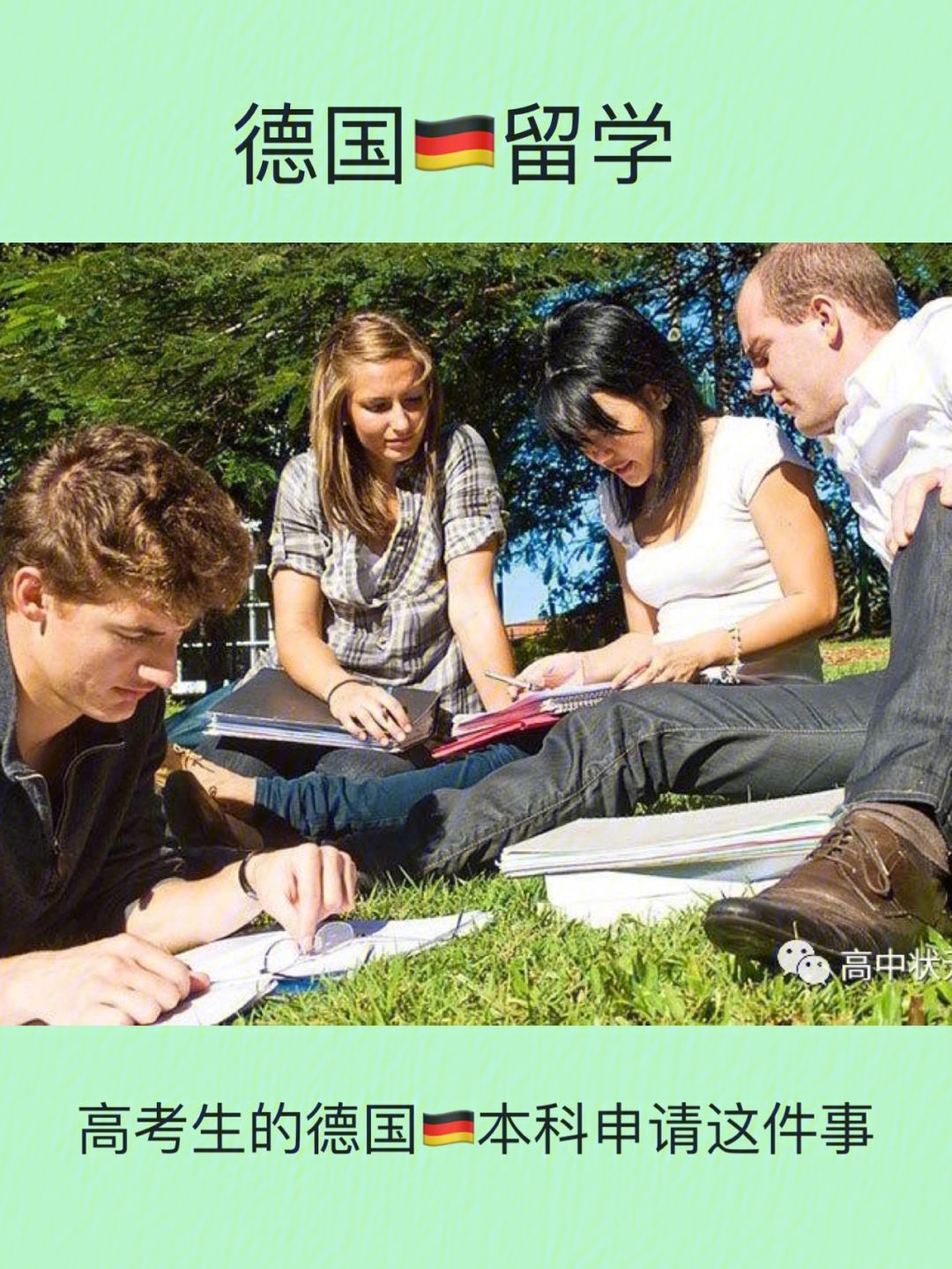德国留学优势，德国留学优势专业