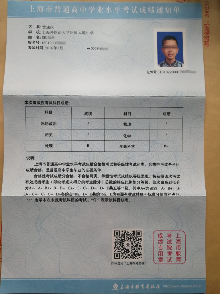 出国留学成绩单要求，出国留学的成绩单是复印件还是原件