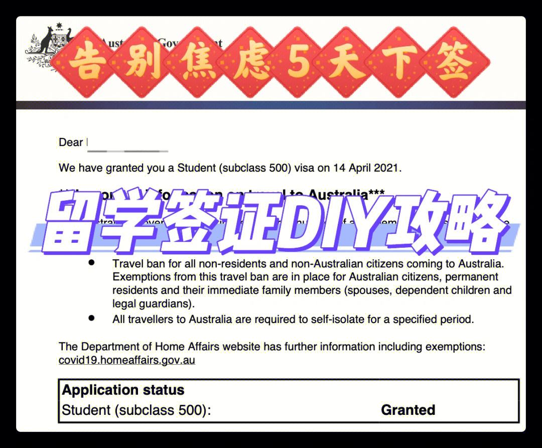 澳洲留学电子签证中介，澳洲留学电子签证中介费用