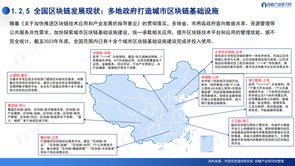 深圳税务局推广区块链，深圳区块链科技有限公司