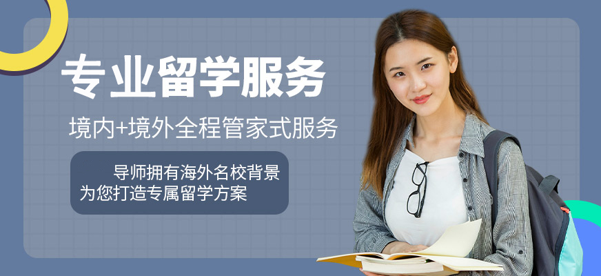 中介出国留学，中介出国留学可靠吗
