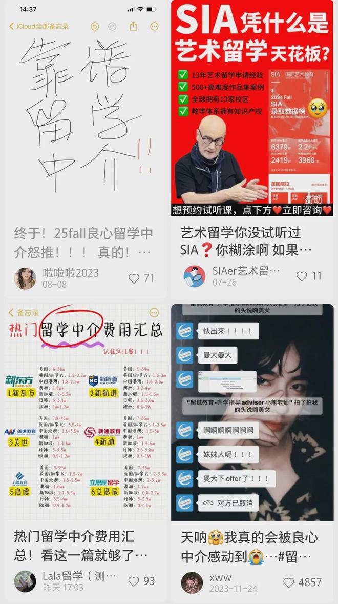 中介出国留学，中介出国留学可靠吗