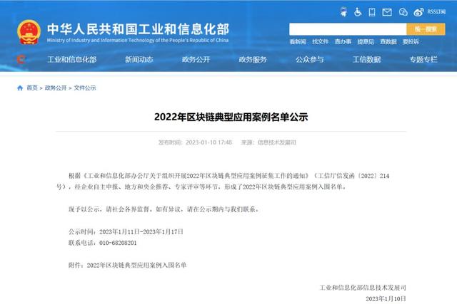 市北区区块链政务应用，市北高新区块链生态谷地址