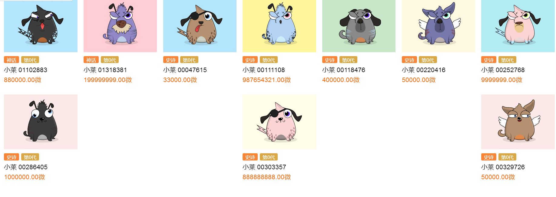 中国区块链可以养狗吗，区块链养狗赚钱是真的吗