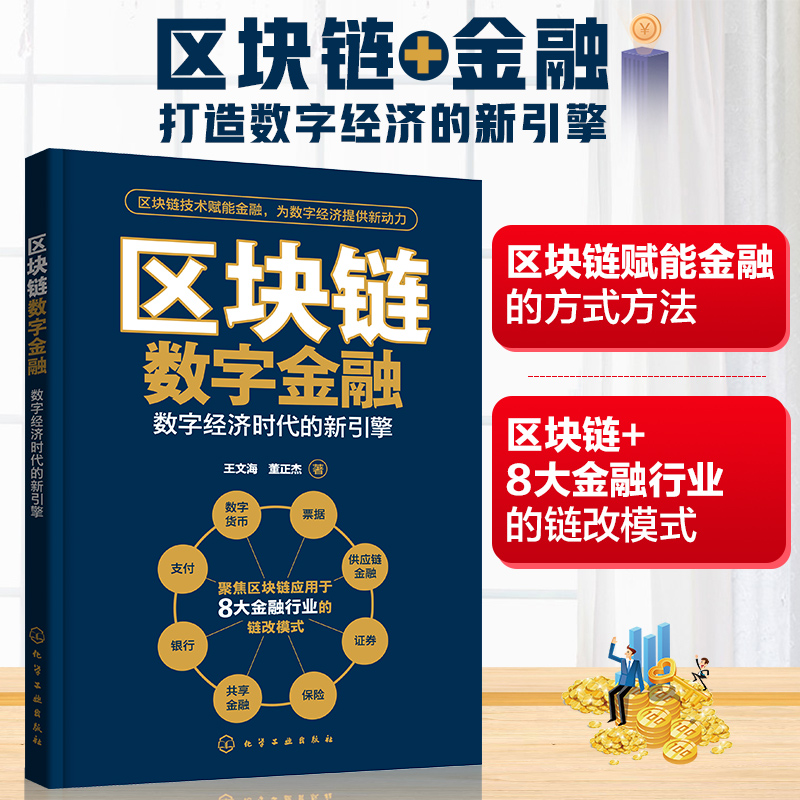 贵州区块链金融应用技术，贵州区块链金融应用技术有限公司
