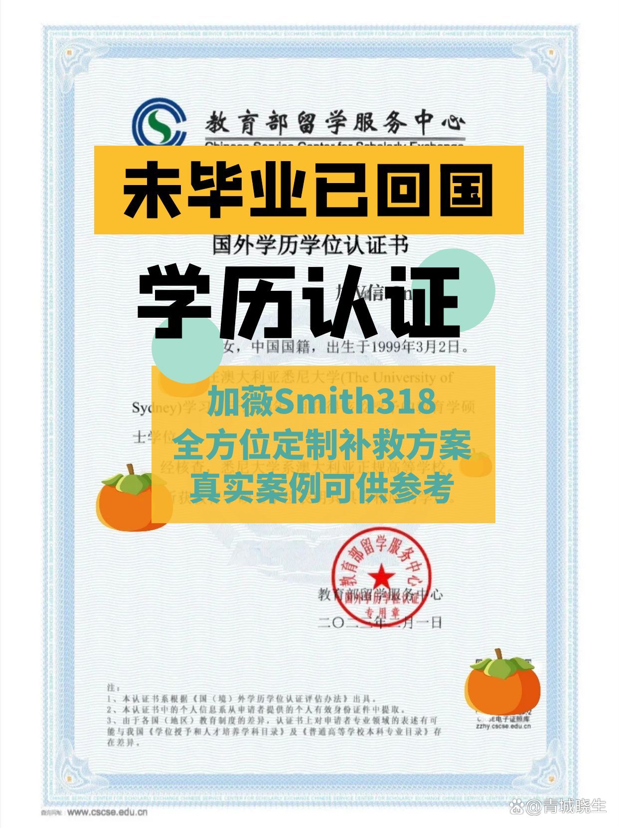 留学生回国认证学历，留学生回国认证学历高中档案怎么提供