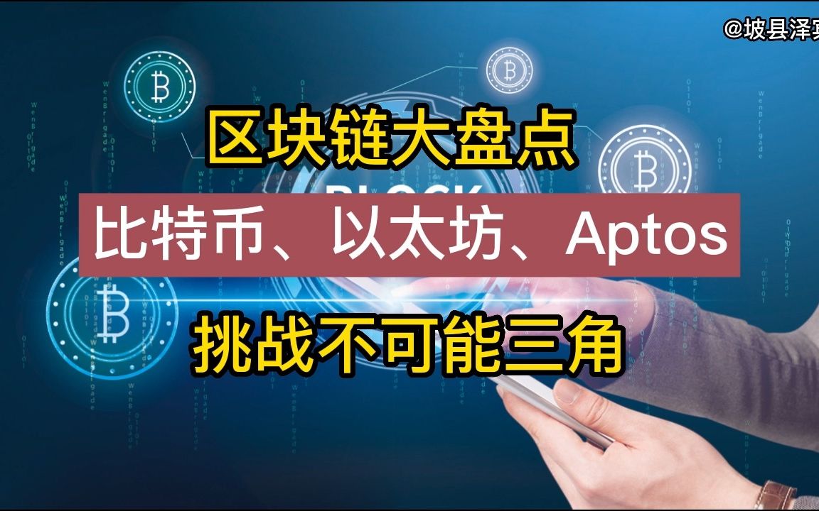 区块链怎么挑战大巨头计划，区块链怎么挑战大巨头计划的