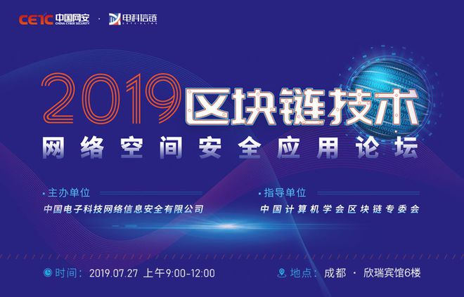 区块链与国家信息安全，区块链与国家信息安全的联系