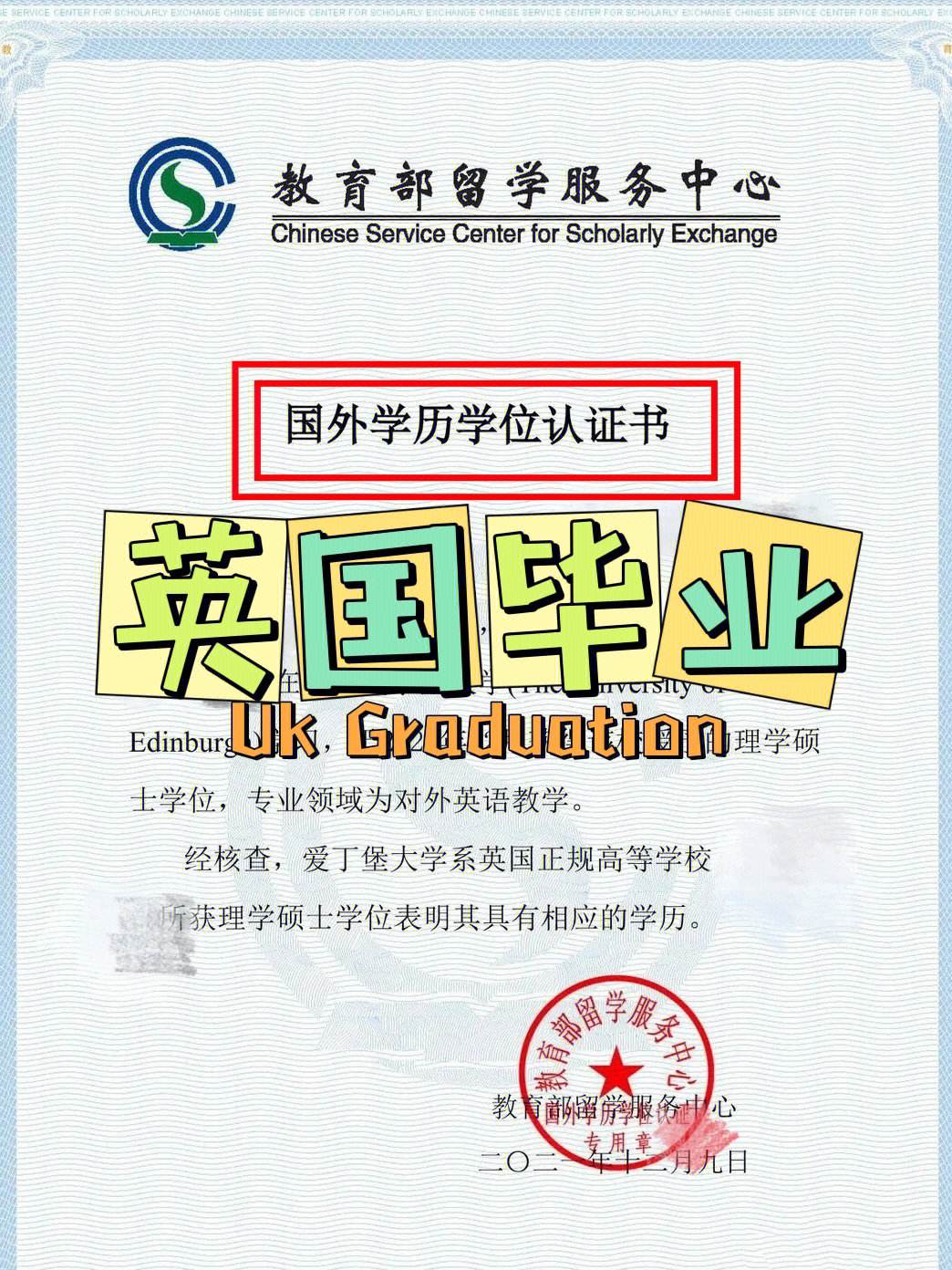 留学生回国证明有什么用，留学生回国证明的作用