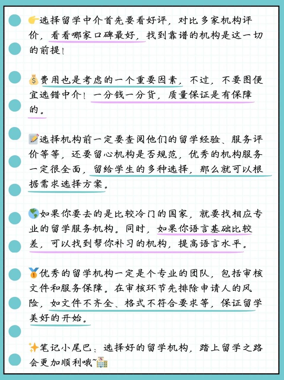 出国留学中介网站，出国留学中介前10名