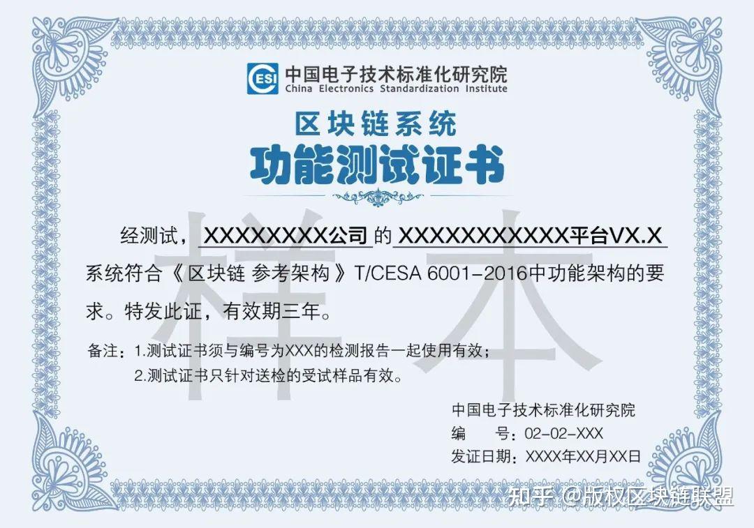 区块链系统认证有哪些软件，区块链认证后会让数据更有价值