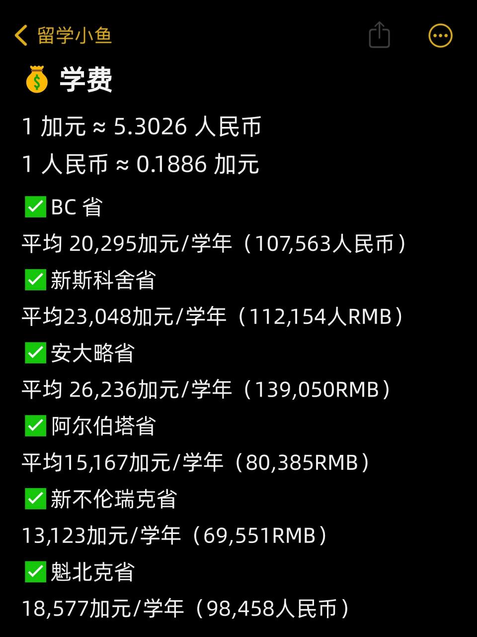 加拿大留学价格，加拿大留学价格多少