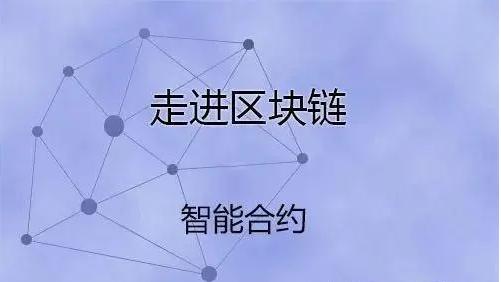 区块链系统和应用系统区别，区块链应用技术包含哪些内容