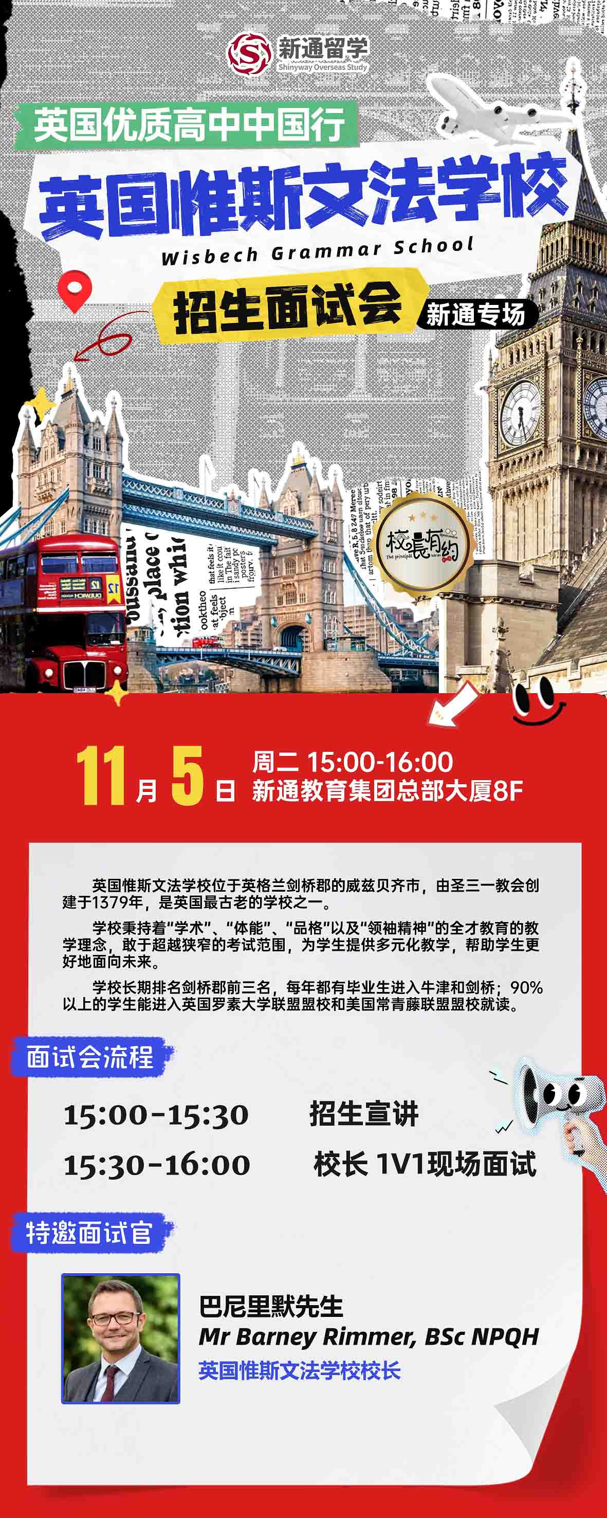 新通留学邮箱，新通留学邮箱登录