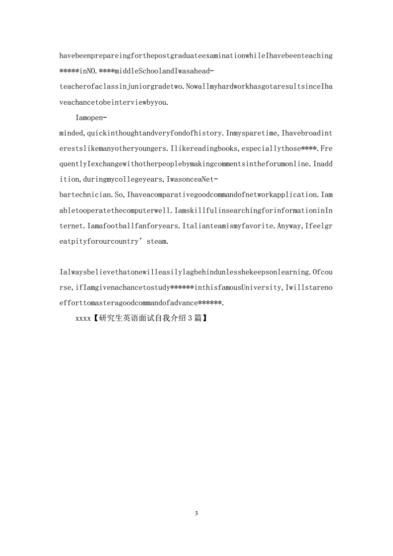 关于区块链英文面试自我介绍的信息