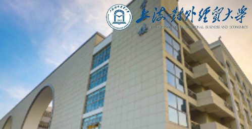 上海对外经贸大学留学，上海对外经贸大学留学生宿舍