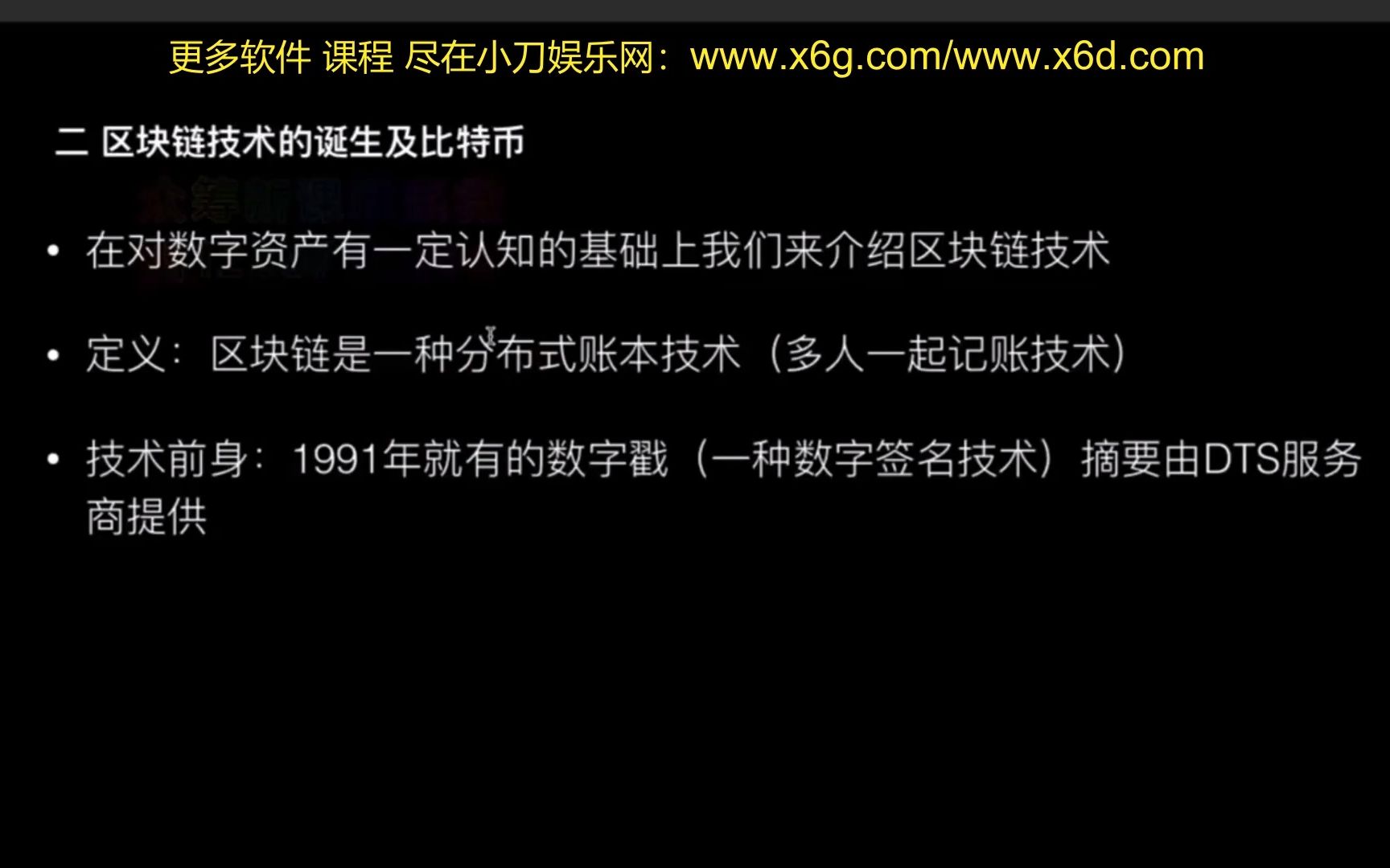 首个区块链应用的诞生时间，国内首个区块链去中心化交易所成立
