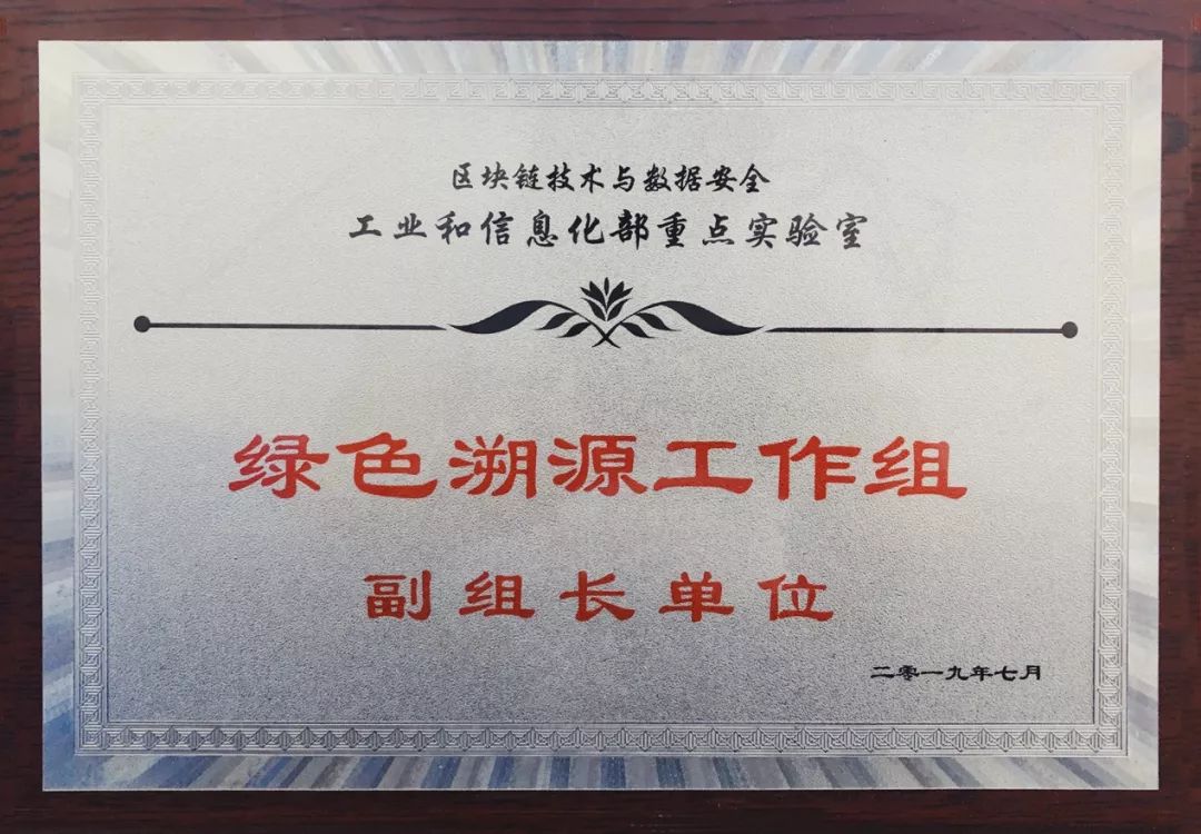 区块链实验室正式启动，区块链实验室是干什么的