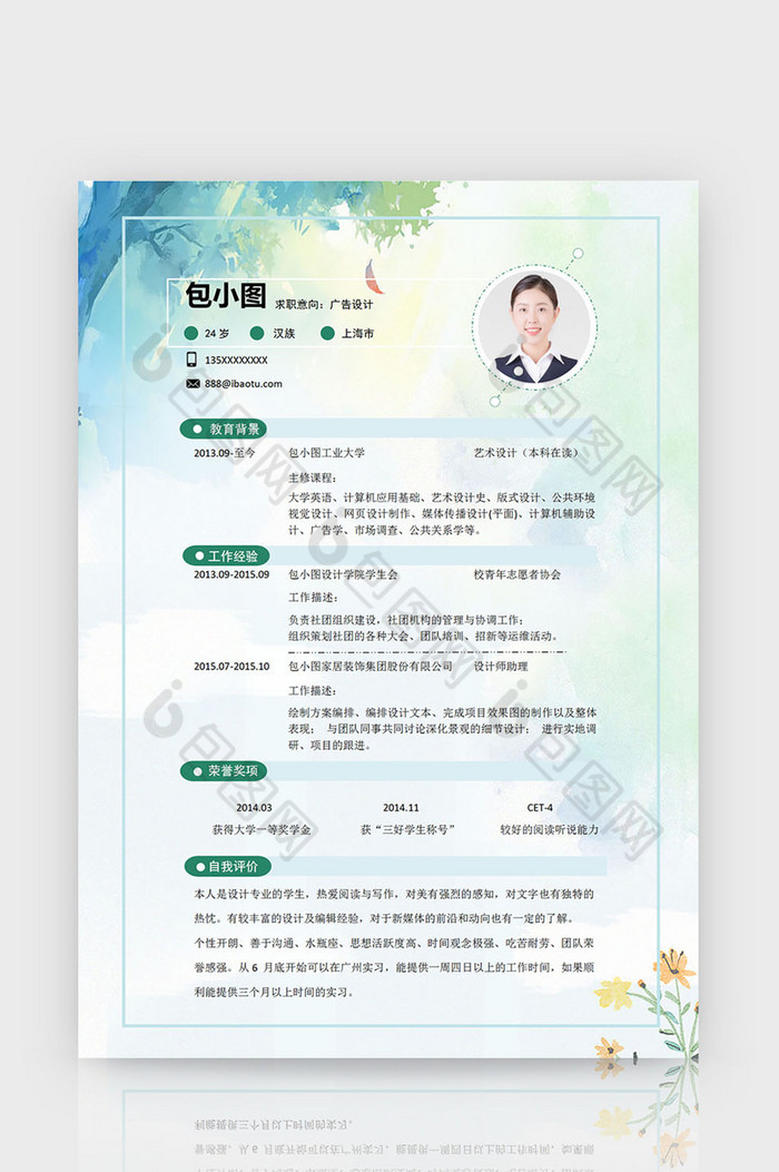 区块链总经理应聘简历，区块链技术总监职位年薪是多少