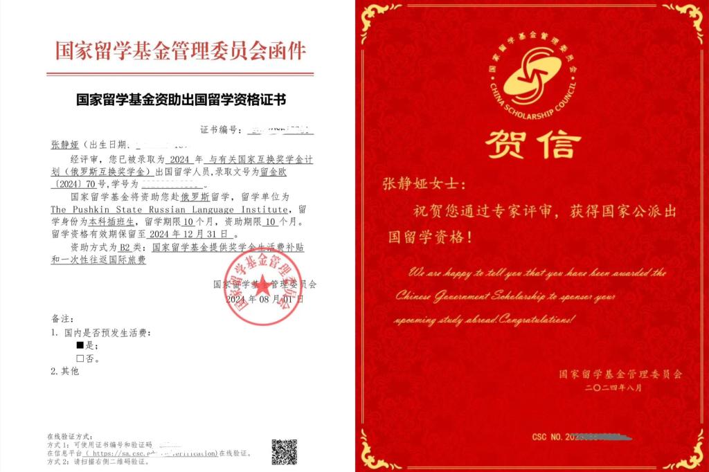 国家留学基金委资助标准，国家留学基金委资助标准俄罗斯