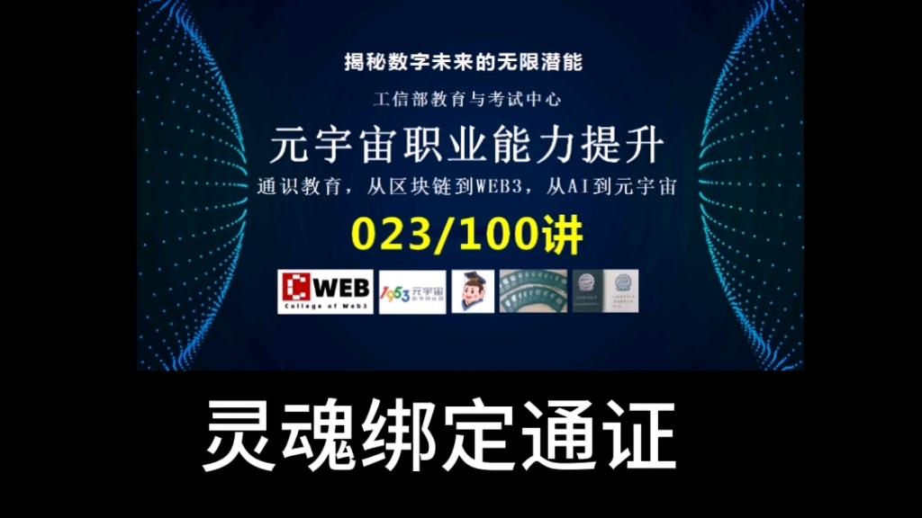 一个区块链的灵魂，区块链一个普通人的弯道