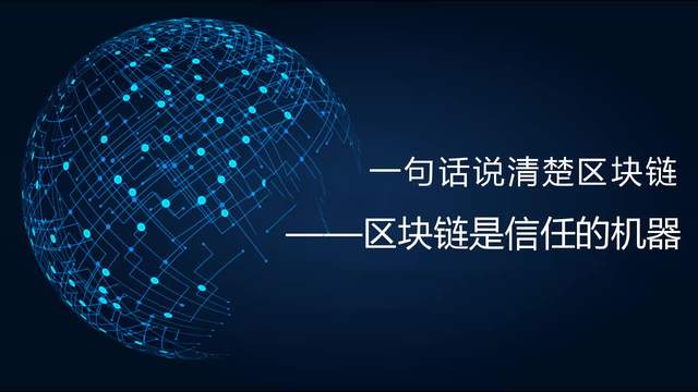 所谓的预言宇宙就是区块链，所谓的预言宇宙就是区块链对吗