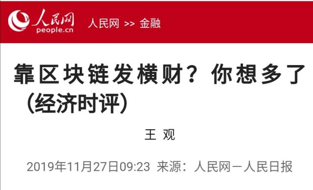 区块链属于非法融资吗吗，区块链属于非法融资吗吗安全吗